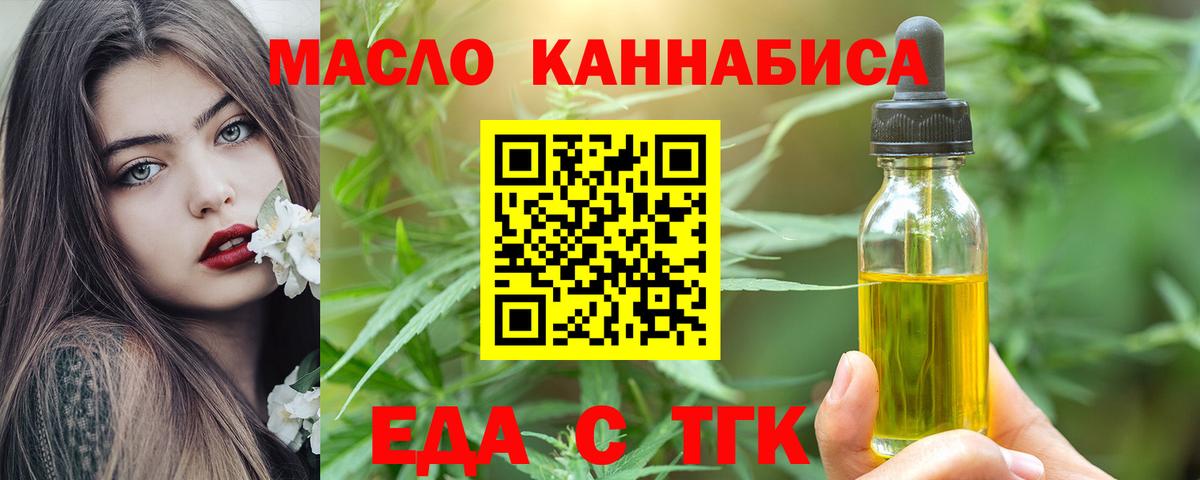 Красноярск  Canna-Cookies конопля  Вход с VPN 