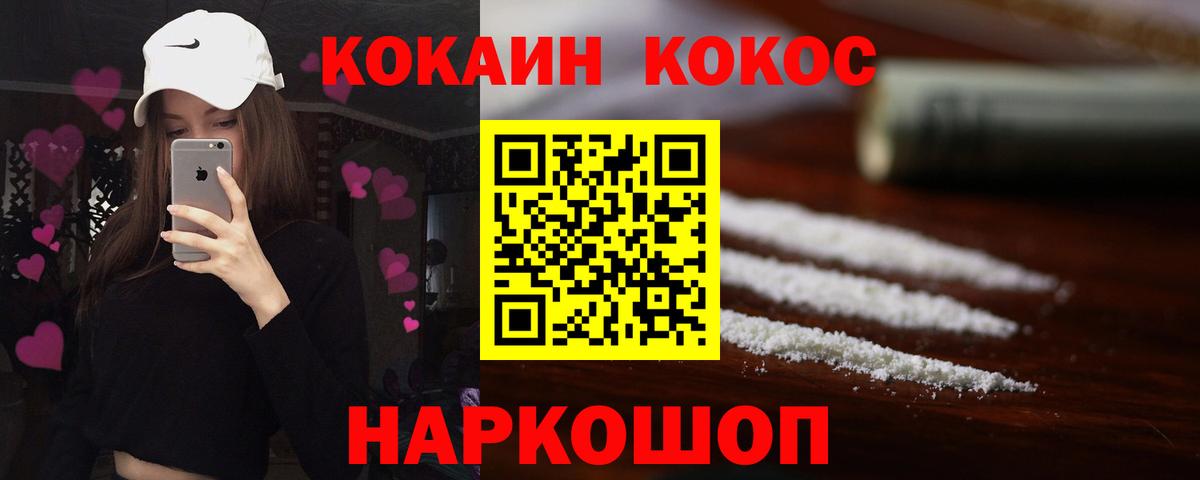 COCAIN FishScale Красноярск