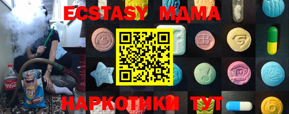 Экстази mix Красноярск
