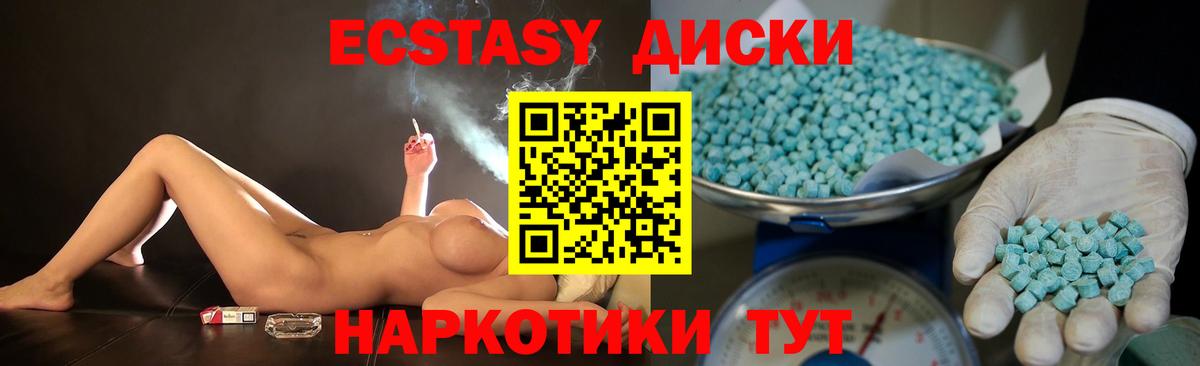 Ecstasy круглые  Вход с VPN  Экстази  Ecstasy бентли  Красноярск 
