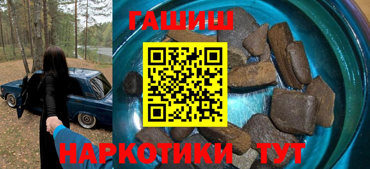 Красноярск  ГАШИШ Изолятор  ГАШИШ hashish  Гашиш  Вход с VPN 