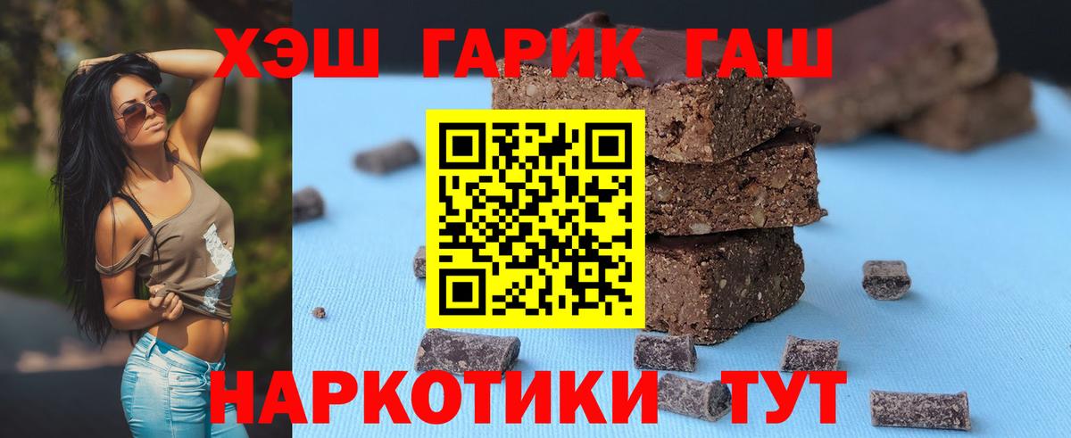 ГАШ ice o lator Красноярск