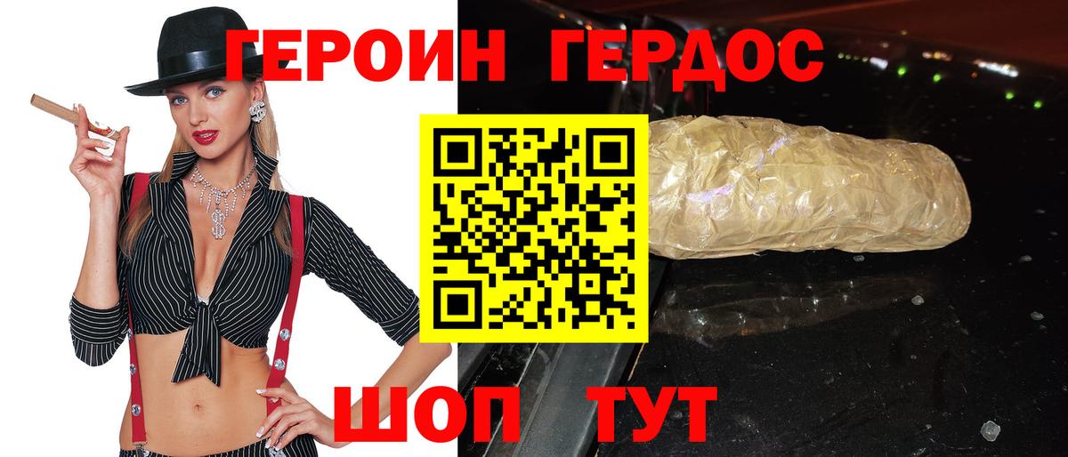 Героин белый  ГЕРОИН  Красноярск  Вход с VPN 