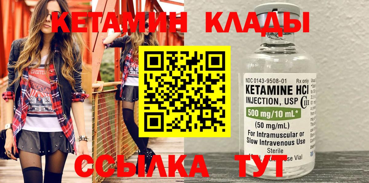 Красноярск  Кетамин VHQ  MEGA как войти  Вход с VPN 