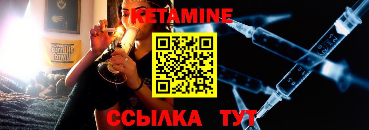 КЕТАМИН ketamine Красноярск