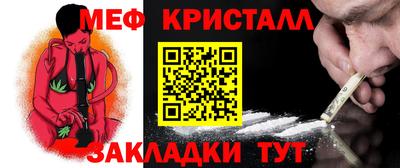 меф VHQ Чапаевск