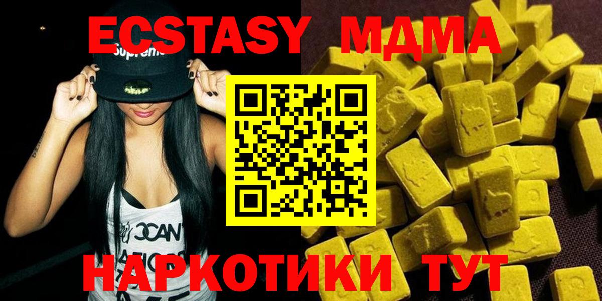 Красноярск  MDMA VHQ  Вход с VPN  MDMA VHQ 