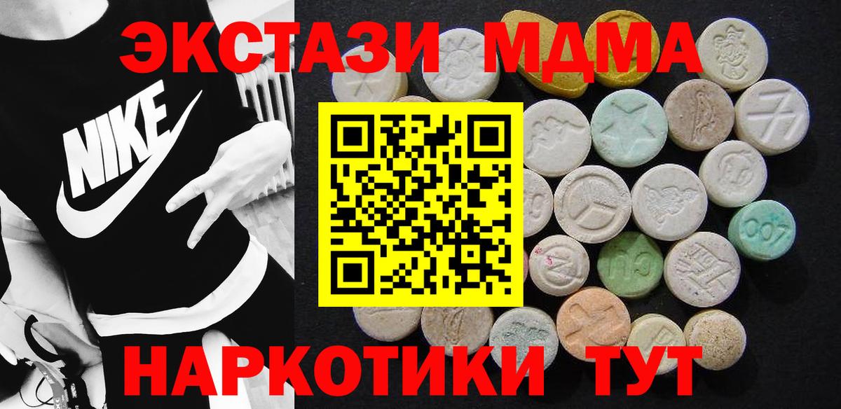 MDMA crystal Красноярск