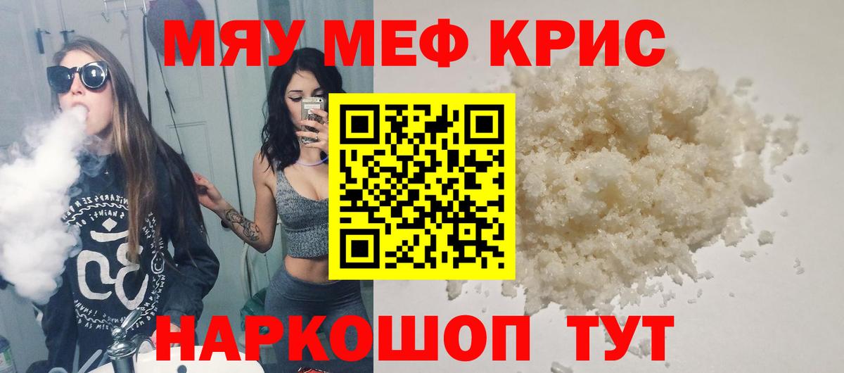 Меф  Красноярск