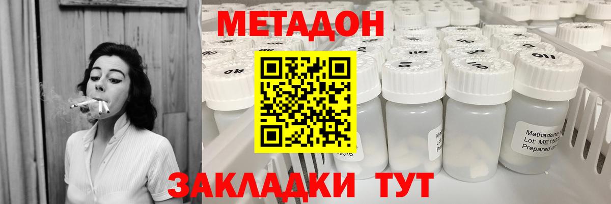 Красноярск  МЕТАДОН мёд    зеркало  Вход с VPN  МЕТАДОН кристалл 