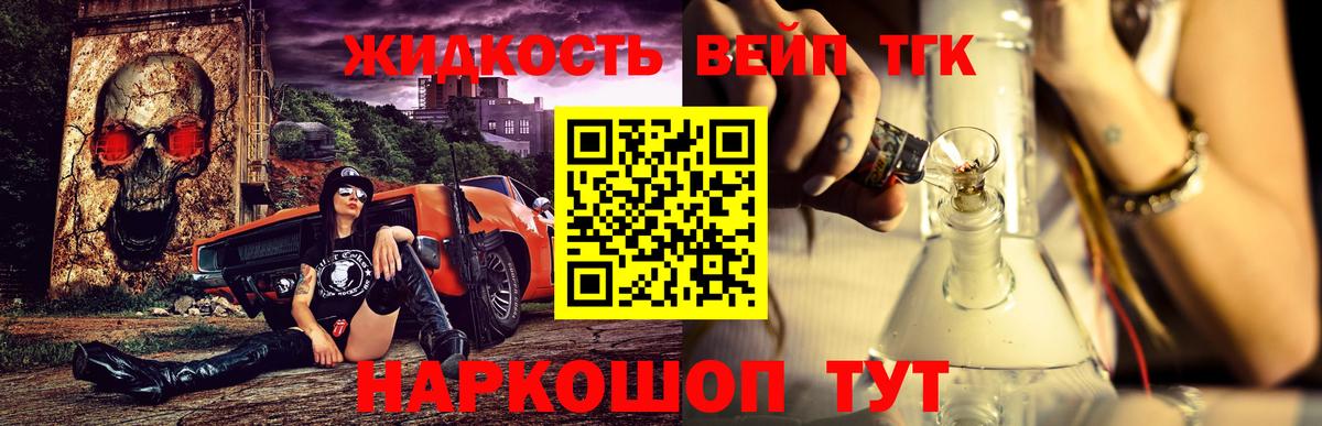 ТГК вейп Красноярск