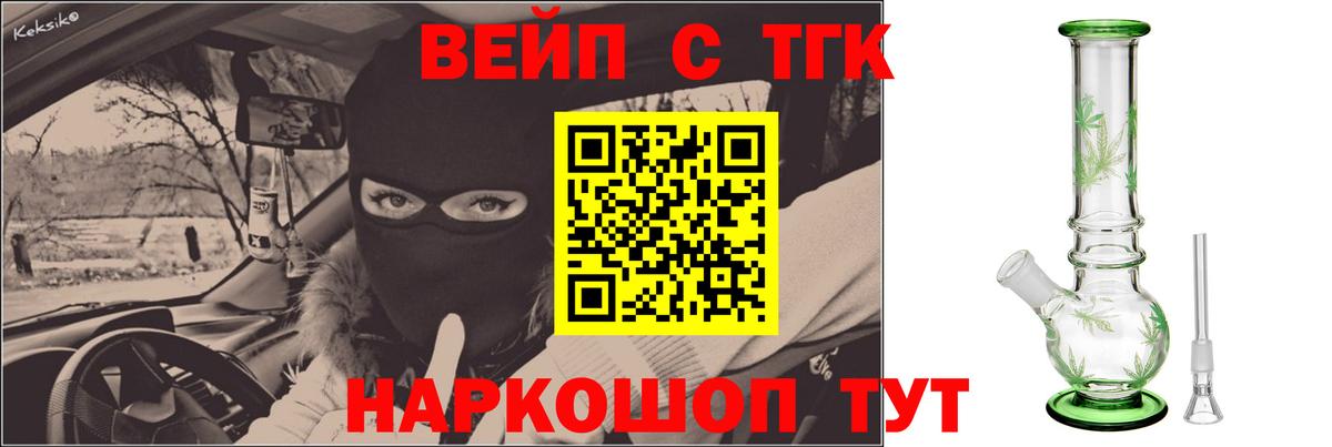 Дистиллят ТГК THC oil  Вход с VPN  Красноярск 