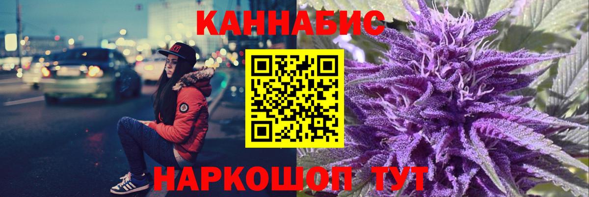 Бошки марихуана Bruce Banner  Бошки марихуана AK-47  Вход с VPN  Красноярск  Шишки марихуана индика 